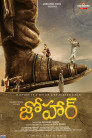 Johaar Movie Poster Johaar Movie Poster
