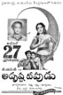 Adhrusta Deepudu Movie Poster Adhrusta Deepudu Movie Poster