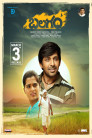 Balagam Movie Poster Balagam Movie Poster