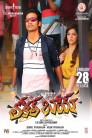 Local Boy Movie Poster Local Boy Movie Poster