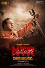 NTR Mahanayakudu Movie Poster NTR Mahanayakudu Movie Poster