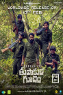 Rebels of Thupakula Gudem Movie Poster