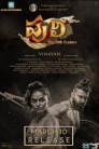 Puli: The 19th Century Movie Poster Puli: The 19th Century Movie Poster