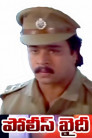 Police Khaidhi Movie Poster
