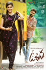 Uppena Movie Poster Uppena Movie Poster