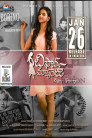 Before Marriage Movie Poster Before Marriage Movie Poster