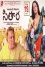 Sitara Movie Poster