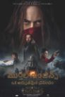 Mortal Engines Movie Poster