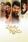 Varudu Kaavalenu Movie Poster Varudu Kaavalenu Movie Poster