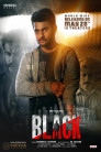 Black Movie Poster Black Movie Poster