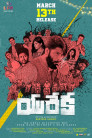Eureka Movie Poster Eureka Movie Poster
