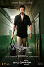Drushyam 2 Movie Poster Drushyam 2 Movie Poster
