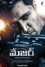 Major Movie Poster Major Movie Poster