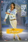 Ala Vaikunthapuramulo Movie Poster Ala Vaikunthapuramulo Movie Poster