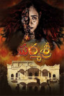 Padmashri Movie Poster Padmashri Movie Poster