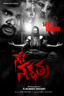 Nene Nakshatra Movie Poster
