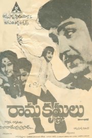 Rama Krishnulu Movie Poster