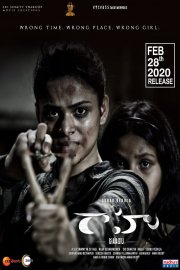 Raahu Movie Poster