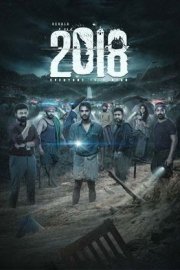 2018 Movie Poster