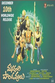 Manavoori Pandavulu Image