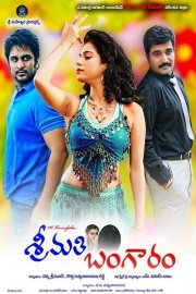 Srimathi Bangaram Image