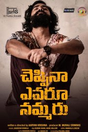 Cheppina Evaru Nammaru Image