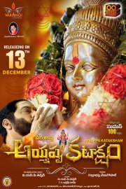 Veerasastra Ayyappa Kataksham Image