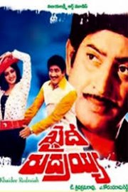 Khaidhi Rudrayya Movie Poster