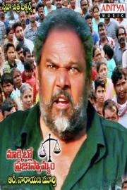 Marketlo Prajaswamyam Image