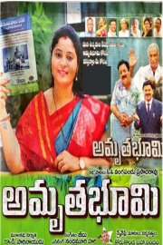 Amrutha Bhoomi Image