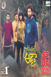 Upendra Gadi Adda Image