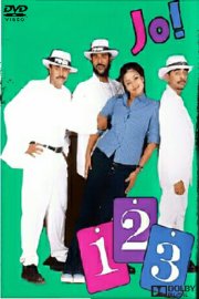 2 1 3 full movie