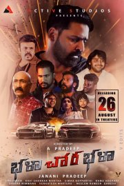 Bhala Chora Bhala Movie Poster Bhala Chora Bhala Image