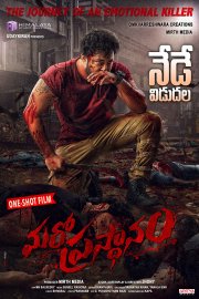 Maro Prasthanam Image