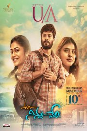 Ala Ninnu Cheri Image