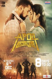 AP04 Ramapuram Movie Poster