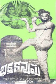 Bhaktha Kannappa Movie Poster