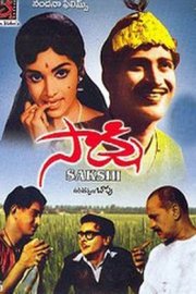 Sakshi Movie Poster