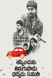 Thappinchuku Thiruguvadu Dhanyudu Sumathi Movie Poster