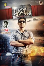 Aagadu Image