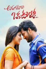 Anaganaga Oka Ullo Image