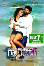 MohanKrishna's Gang Leader Image