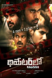 Theatrelo Naluguru Image