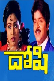 Doshi Movie Poster