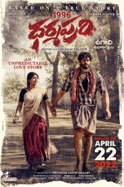 1996 Dharmapuri Image