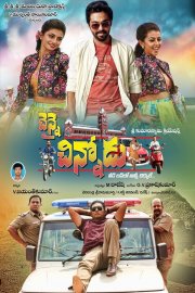 Chennai Chinnodu Image