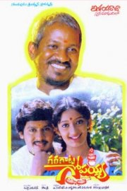 Garagaata Gopayya Movie Poster