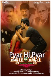 Pyar Hi Pyar Image