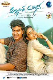 Allantha Doorana Image