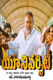 University Movie Poster